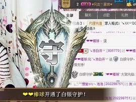 😱……主播照片
