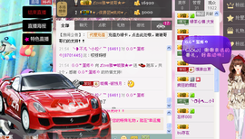 ℒove雅❤晓雅★☞主播照片