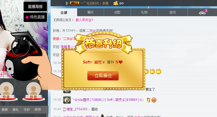 S.Y~~思.颖的主播照片