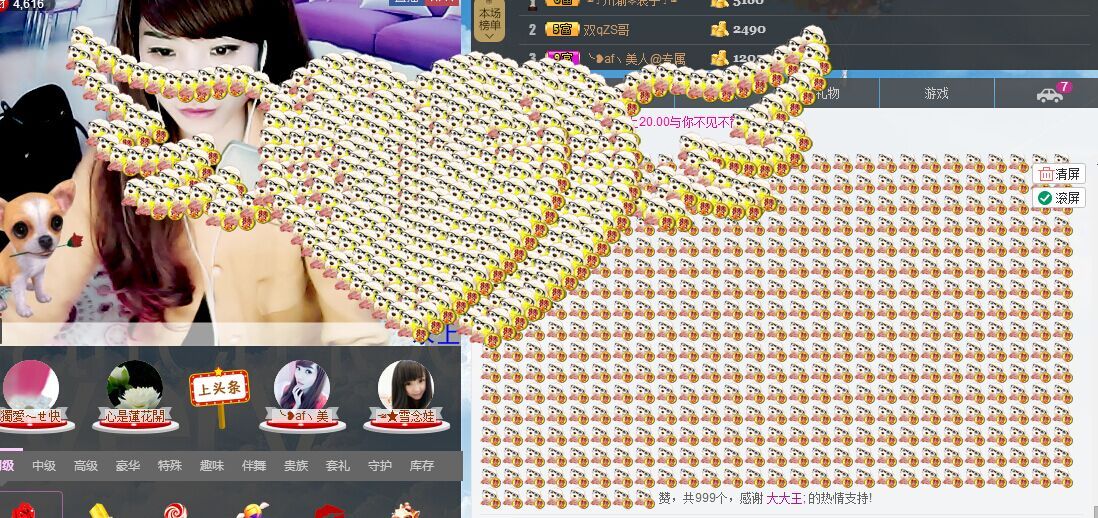 乄可兒的主播照片
