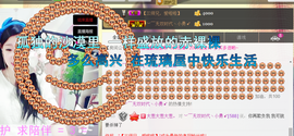 ♥丶♬瓜妹大吃货♬主播照片