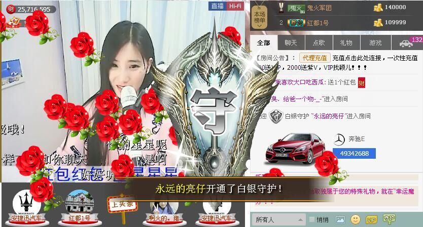 1105啊火。主播照片