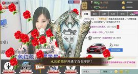 1105啊火。主播照片