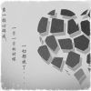『義家軍』灬心碎的头像