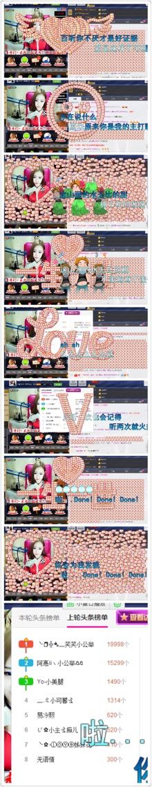 小啊惠i主播照片