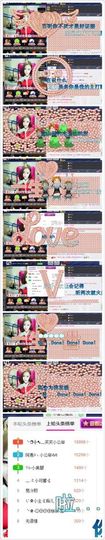 小啊惠i主播照片