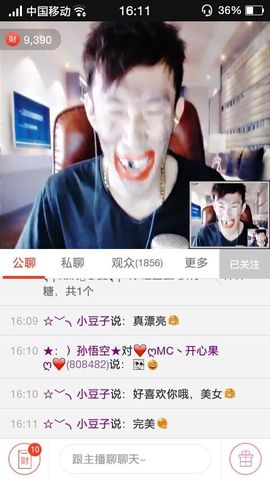 拽姐~~~主播照片