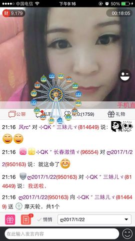 三妹不忘初心主播照片