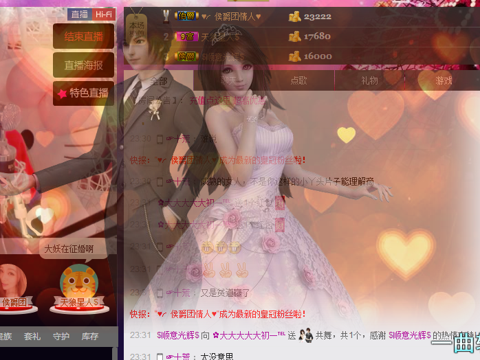 初一✿我是提莫的主播照片