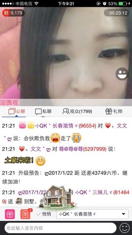 三妹不忘初心主播照片