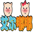 西瓜茶6egnow