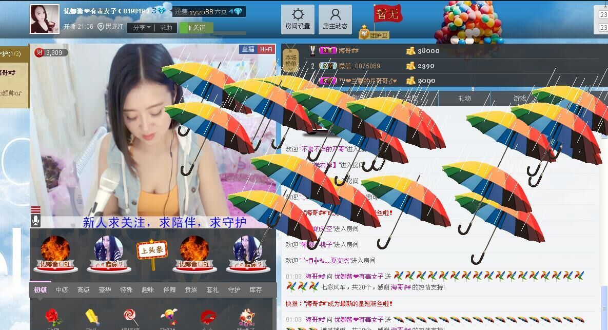 最爱优娜小虎牙😸的主播照片