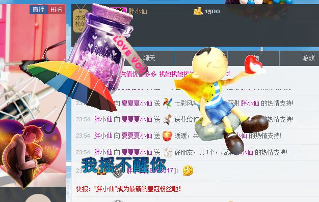立夏姑娘的主播照片