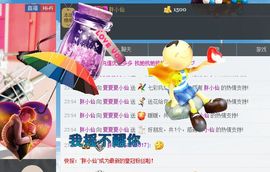 立夏姑娘主播照片