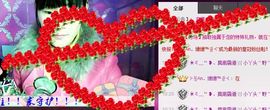 不缴電费瞎发啥光主播照片