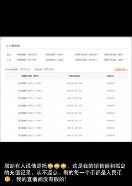 张冰冰.大发主播照片