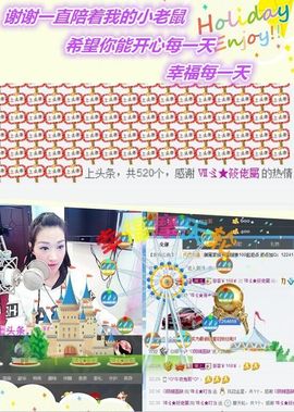 1858★叮当主播照片