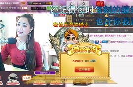 红冠了！主播照片