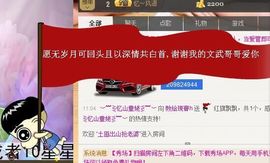 棒棒棒8888主播照片