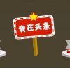 棒棒棒8888主播照片