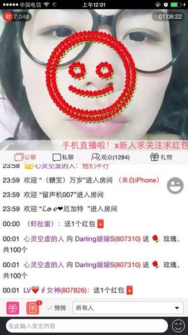 Darling媛媛主播照片