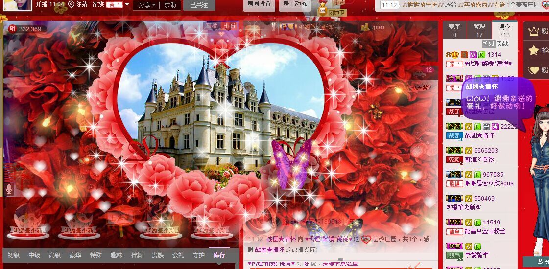 ✿湾湾✿的图片