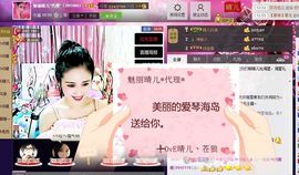 魅丽晴儿主播照片