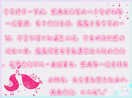 元亦薇主播照片