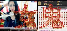 慢摇女鬼`野猫主播照片