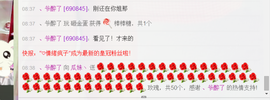 ♥丶♬瓜妹大吃货♬主播照片
