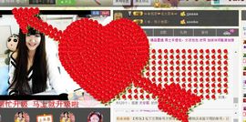 亲♪♪桃子求升级♪♪主播照片