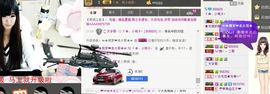 亲♪♪桃子求升级♪♪主播照片