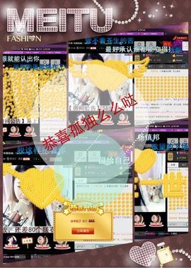 妖精焰域女神….精主播照片
