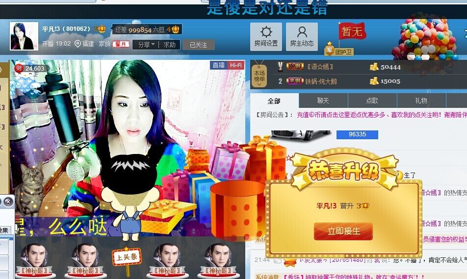平凡!3的图片