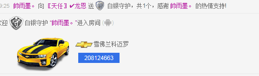 小龙恩@简简单单主播照片