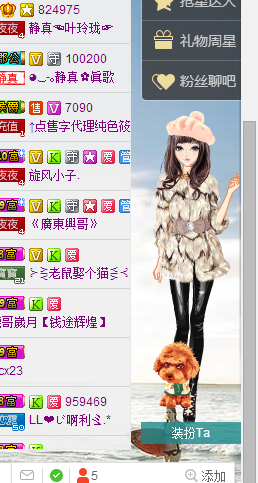 ╰╮玲珑╭╯主播照片