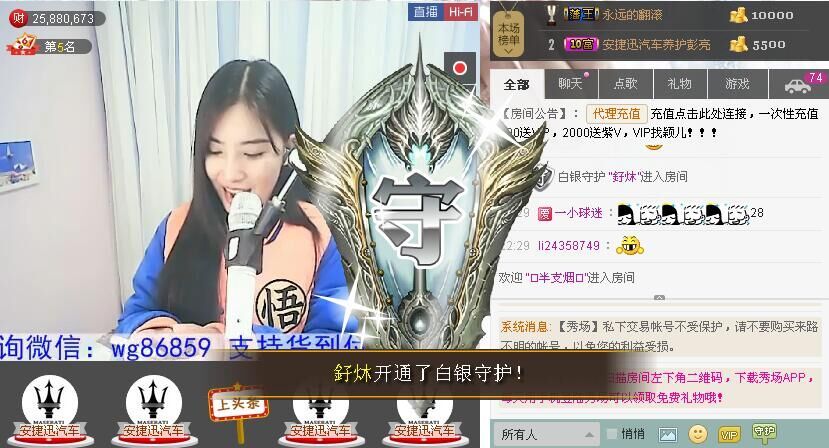 1105啊火。主播照片