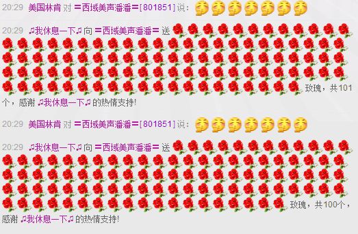 〓潘潘已换号直播〓主播照片