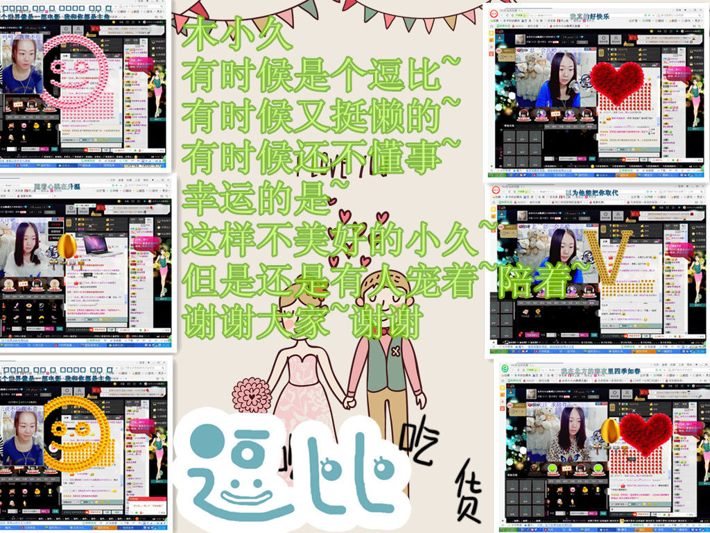 ☆朩小久☆胖污王的主播照片
