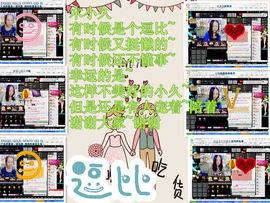 ☆朩小久☆胖污王主播照片