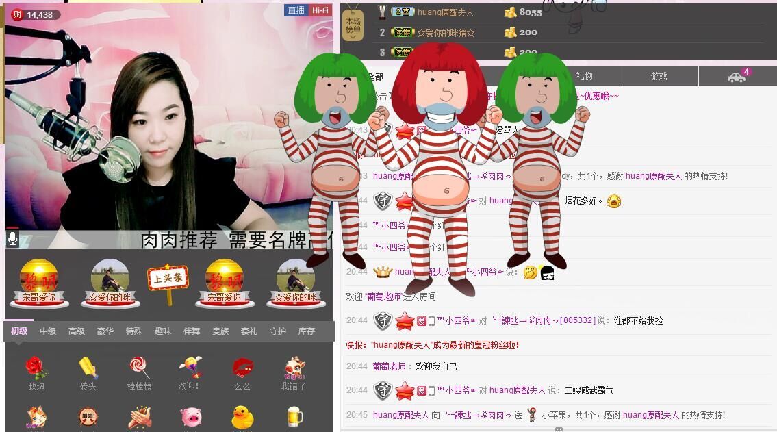 东北肉肉的主播照片