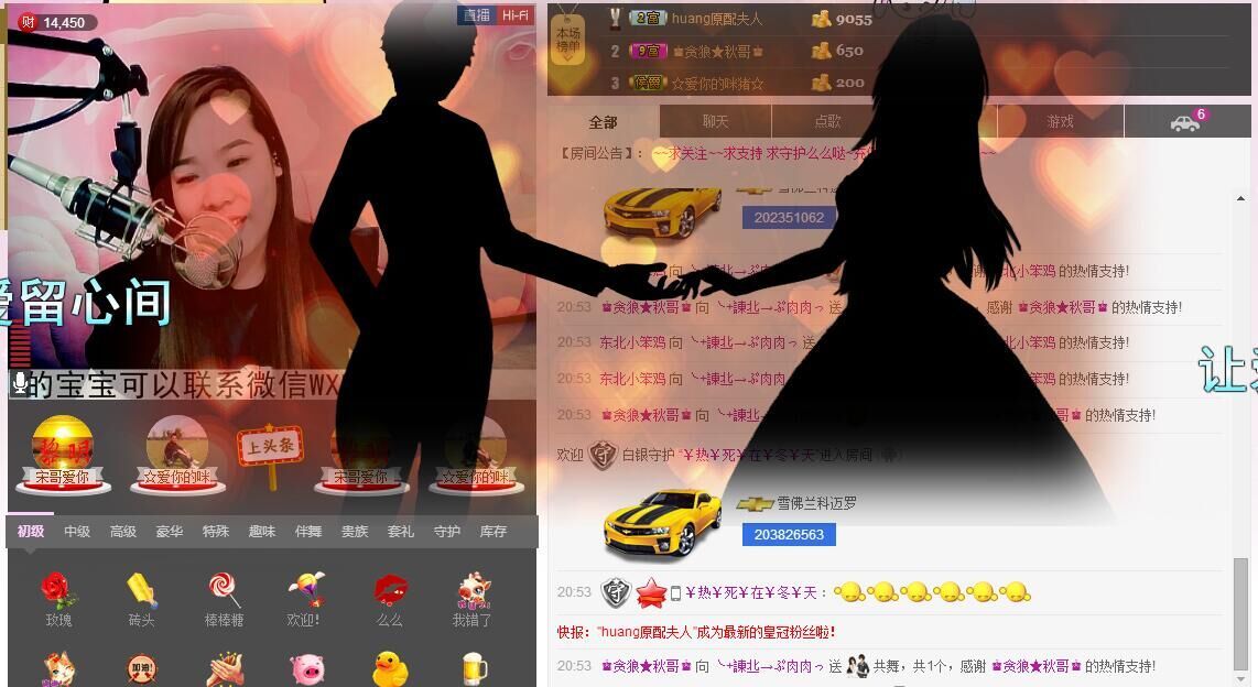 东北肉肉的主播照片