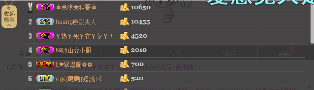 东北肉肉的主播照片