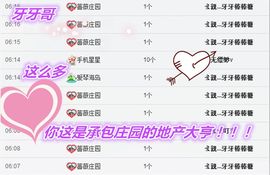 1858★叮当主播照片