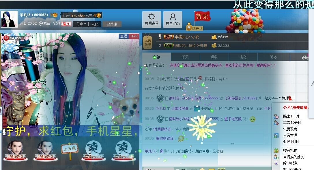 平凡!3的图片