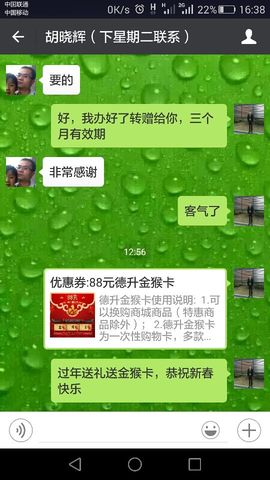 德升～陈明亮主播照片