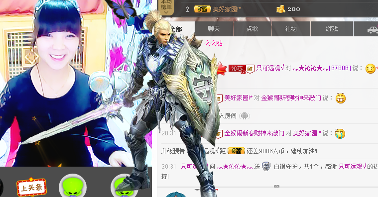 灬★沁沁★灬主播照片