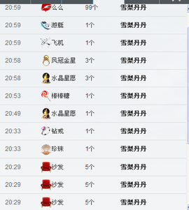 丹丹美妞主播照片