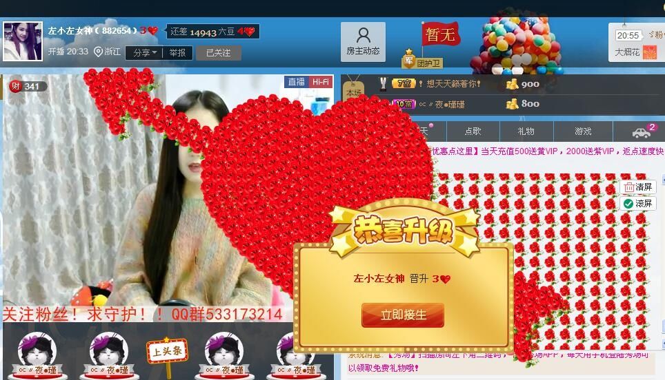 左小左女神的主播照片