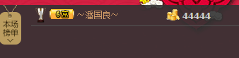 〓潘潘已换号直播〓主播照片